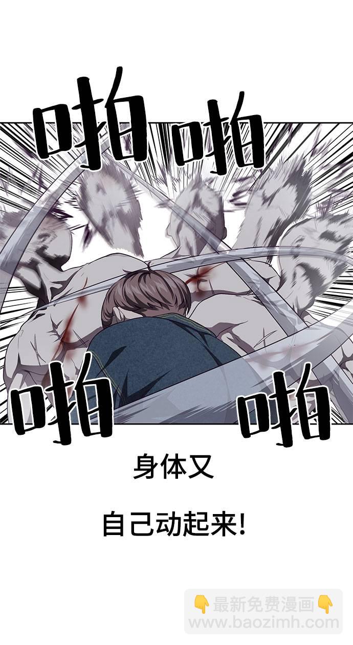 [第67话] 暴走76