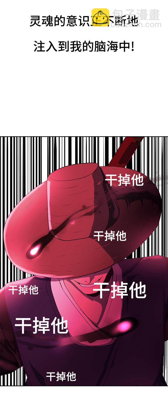 [第67话] 暴走80