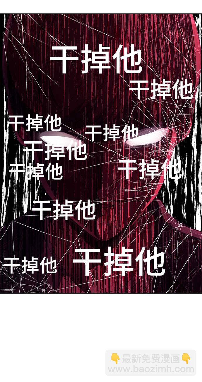 [第67话] 暴走81