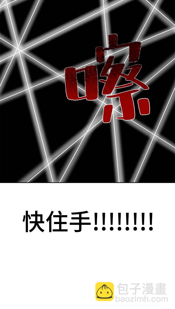 [第67话] 暴走87