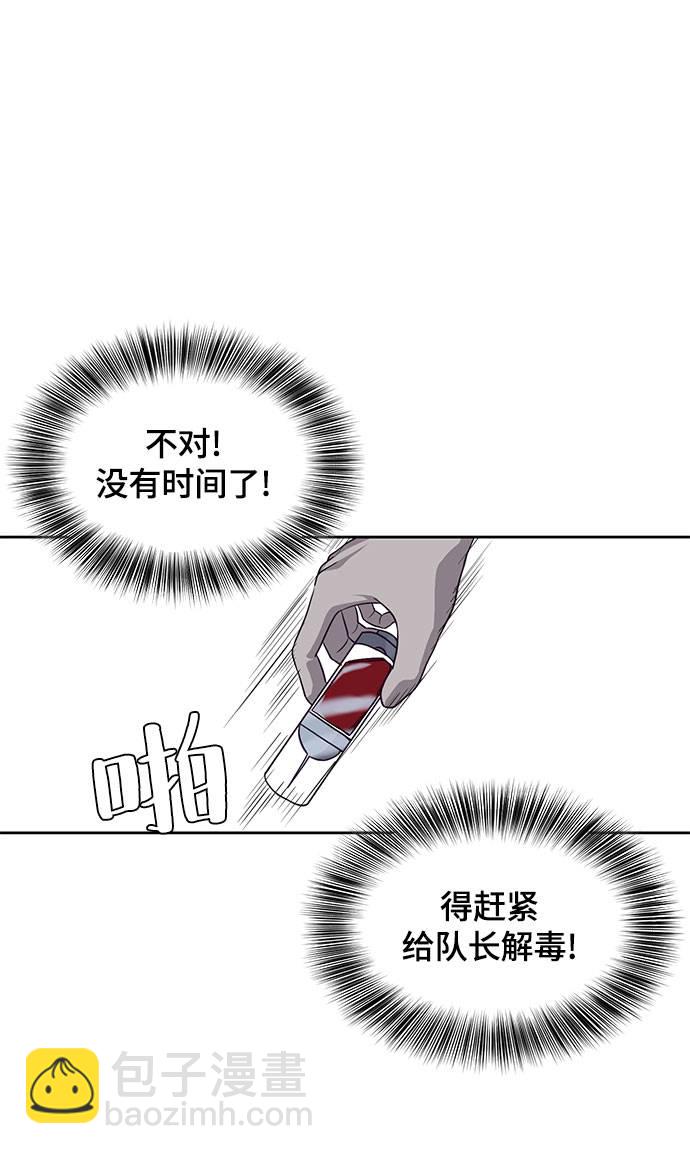 [第67话] 暴走98