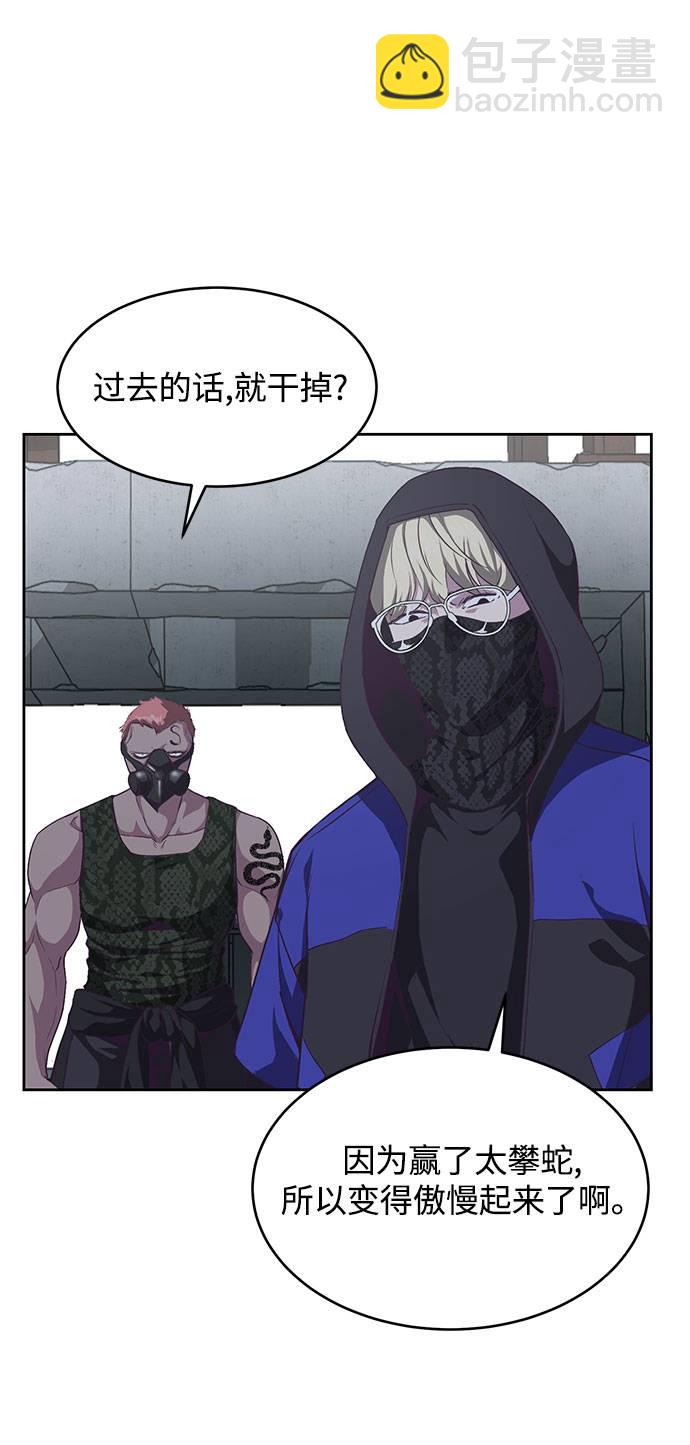 [第68话] 秘密1