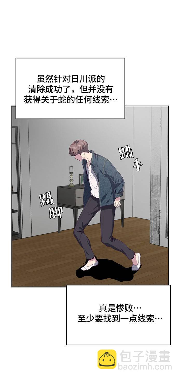 [第68话] 秘密107