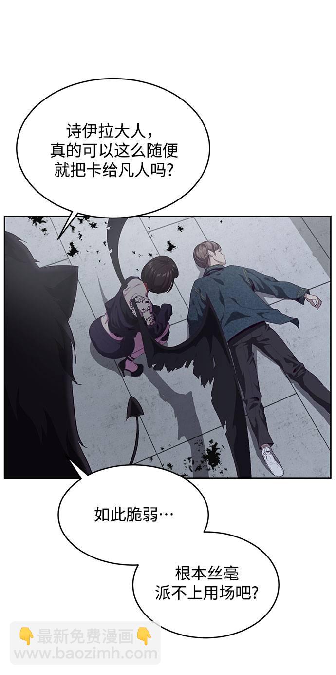 [第68话] 秘密45