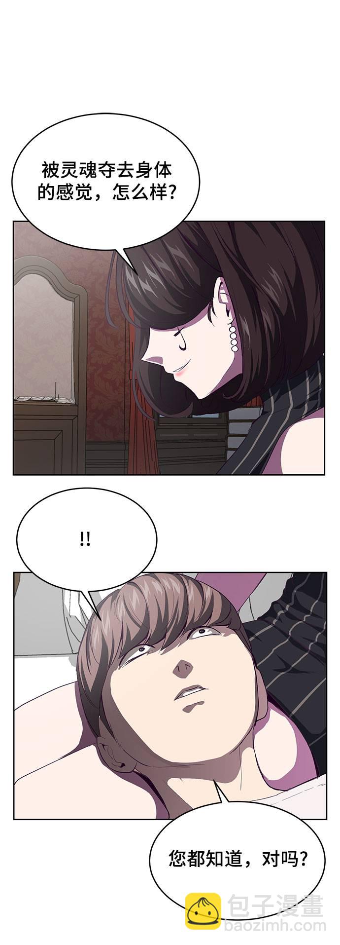 [第68话] 秘密69