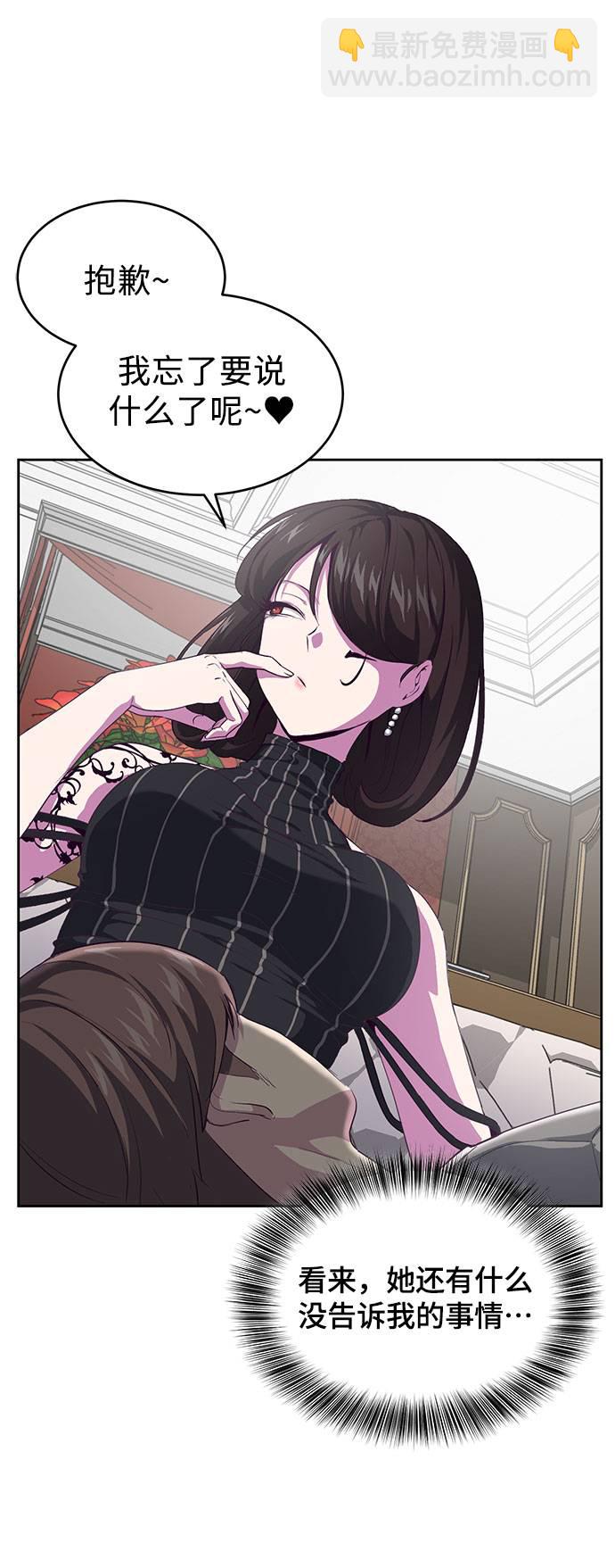 [第68话] 秘密70