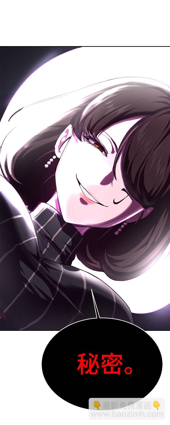 [第68话] 秘密93