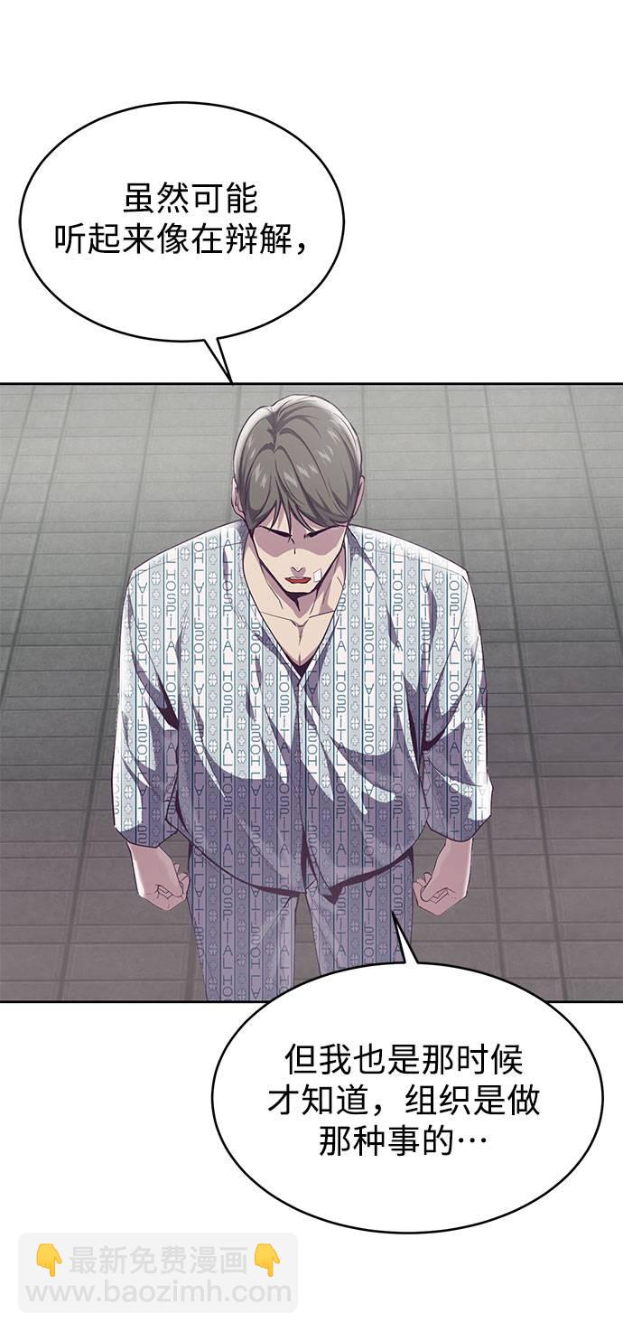 [第69话] 伟大的魔术师62