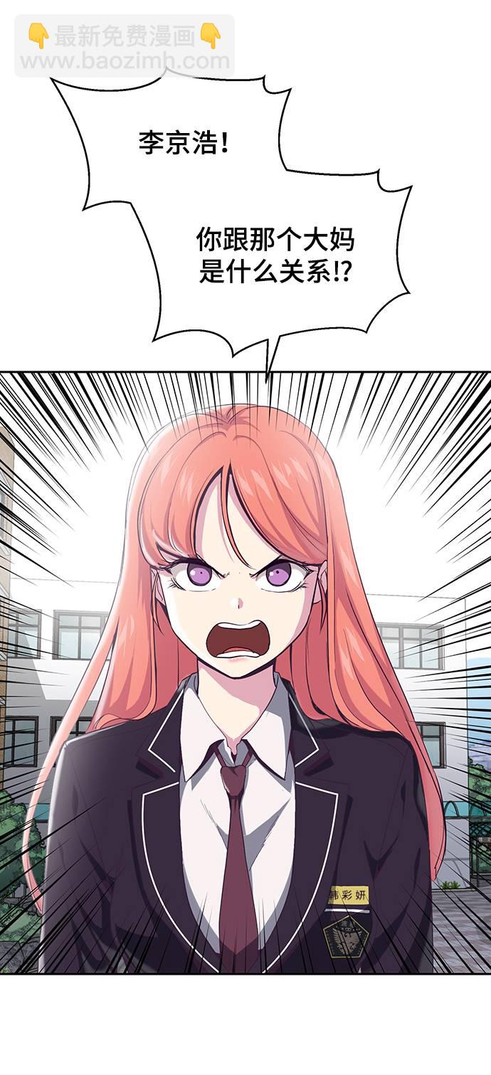 [第70话] 可怜的奴隶10