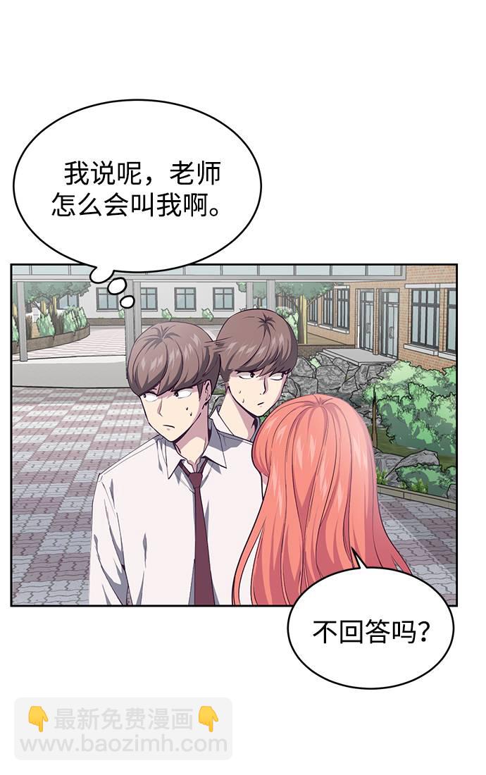 [第70话] 可怜的奴隶11