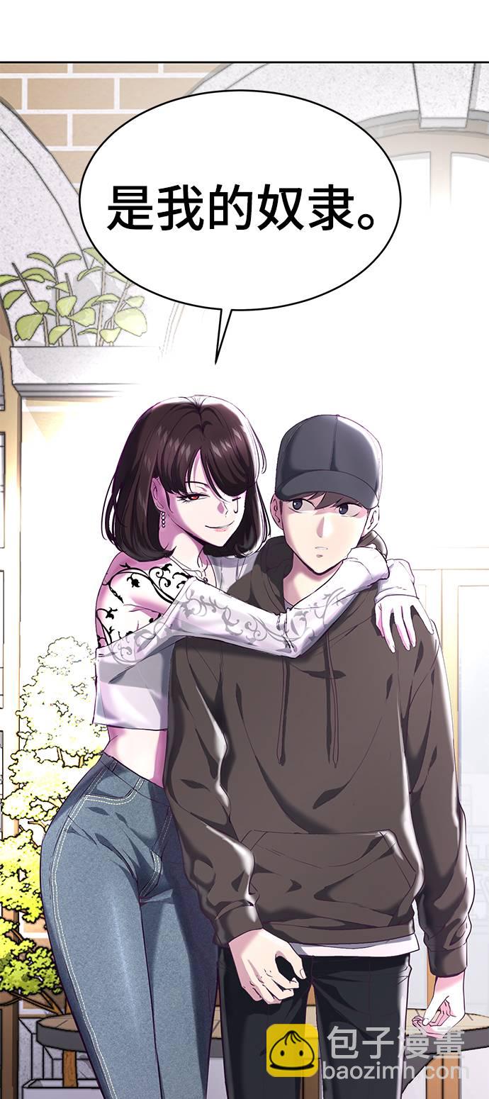 [第70话] 可怜的奴隶110