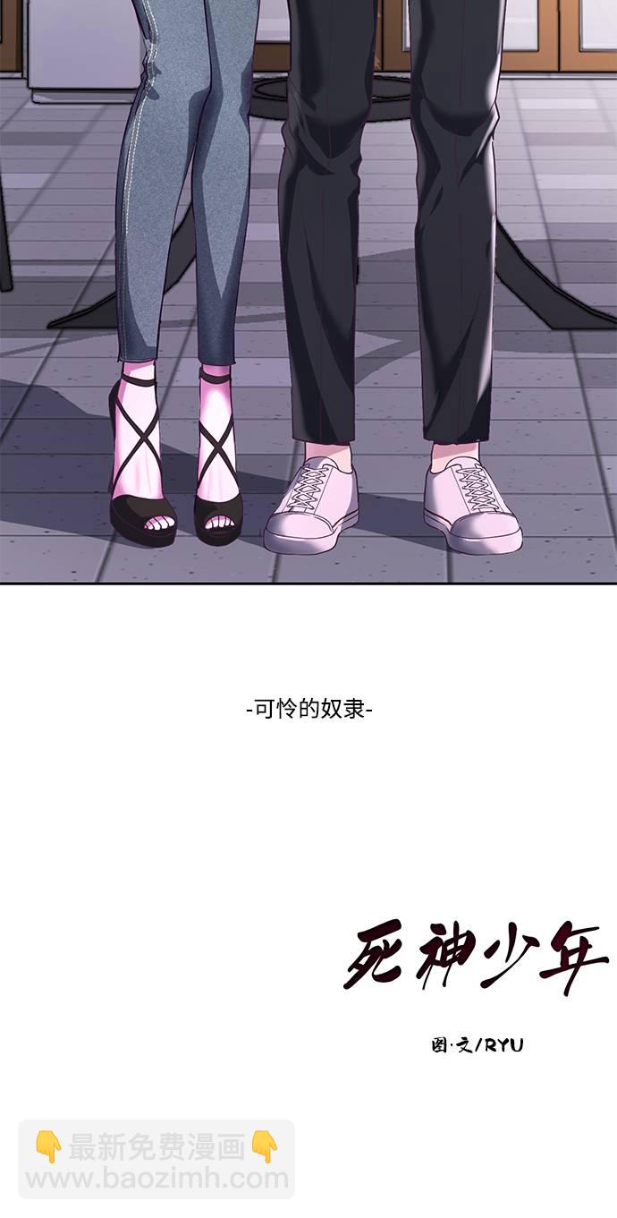 [第70话] 可怜的奴隶111