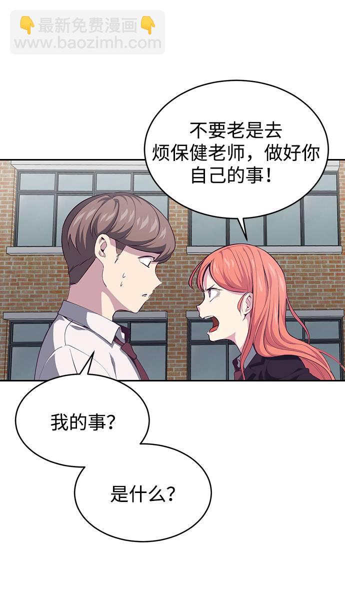 [第70话] 可怜的奴隶13