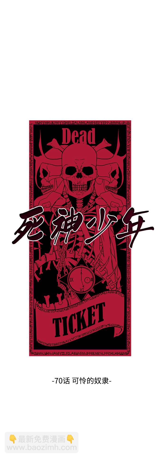 [第70话] 可怜的奴隶17