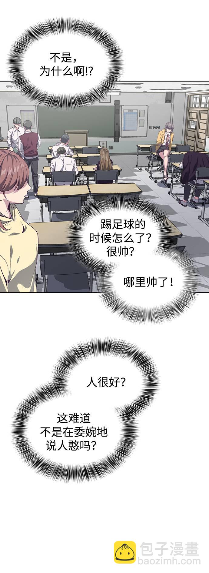 [第70话] 可怜的奴隶22