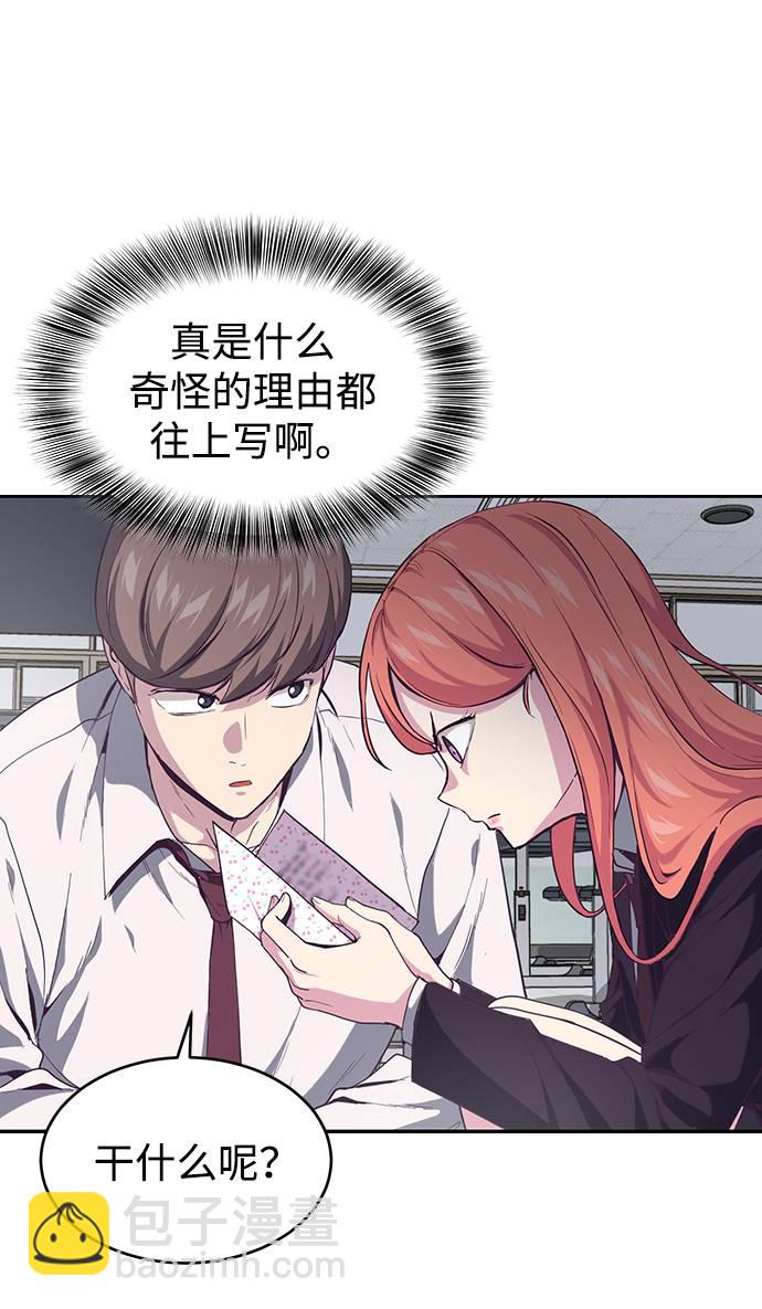 [第70话] 可怜的奴隶23