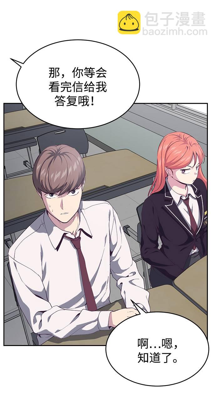 [第70话] 可怜的奴隶29