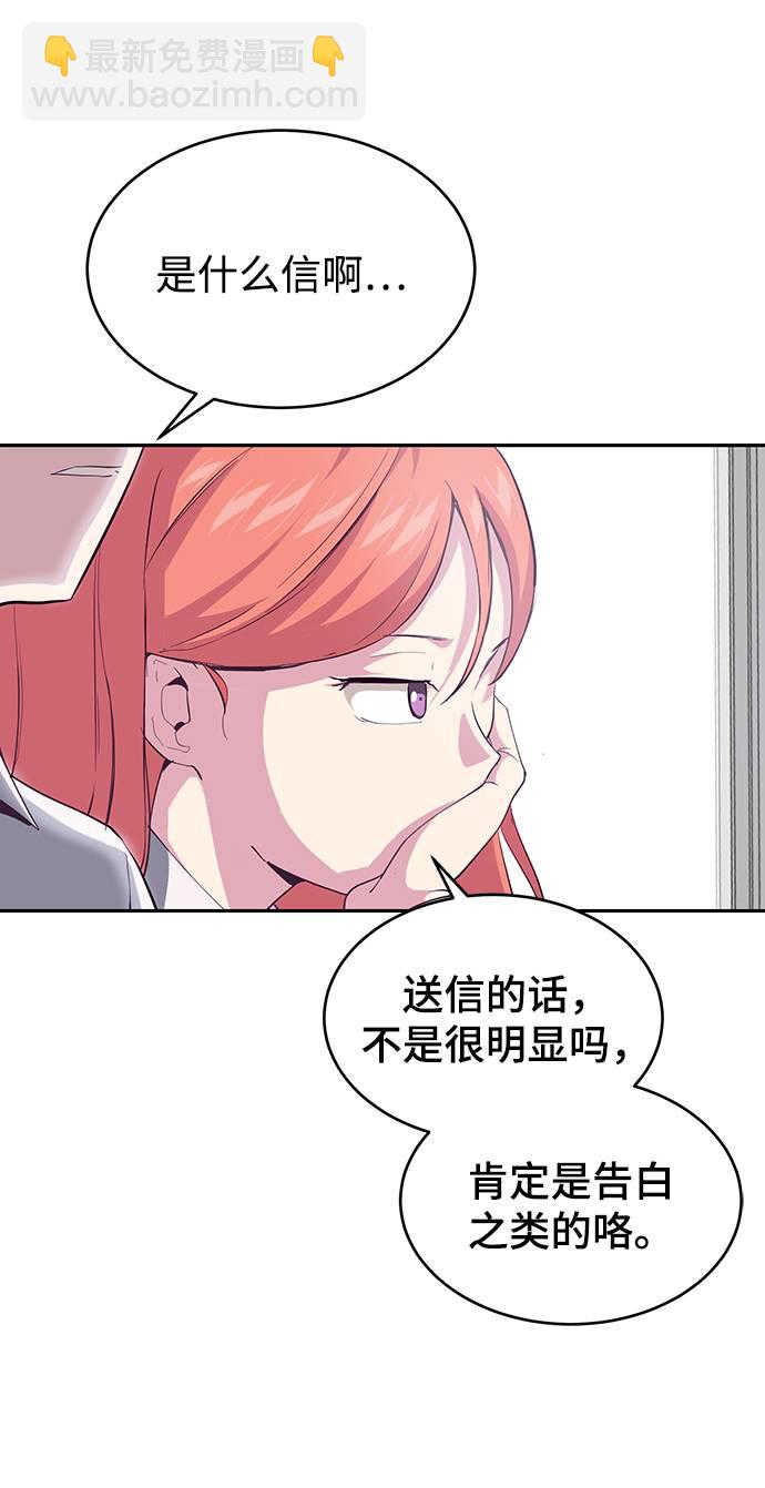 [第70话] 可怜的奴隶31