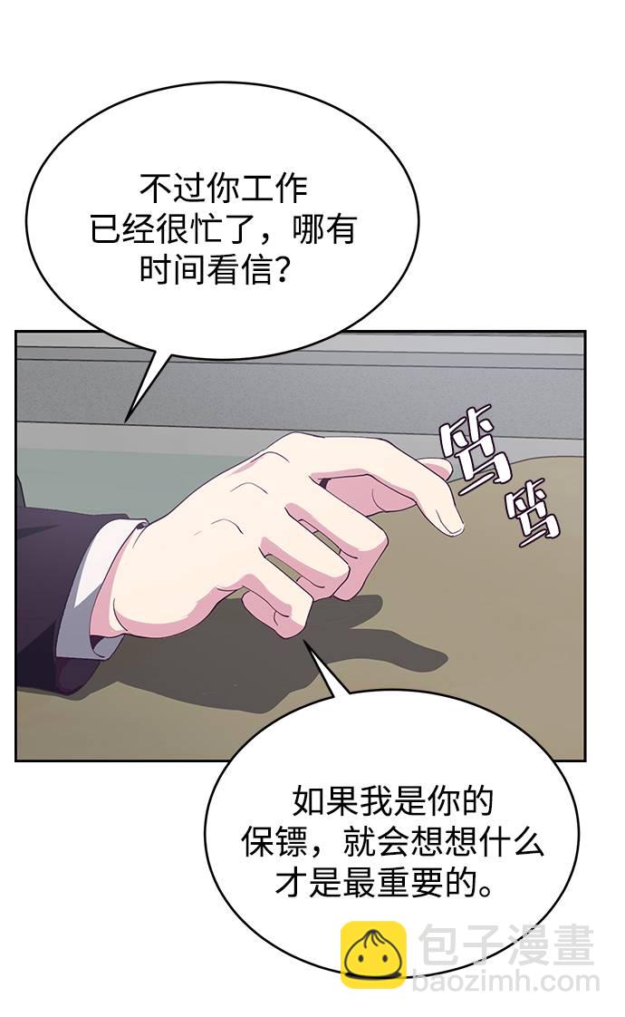 [第70话] 可怜的奴隶32