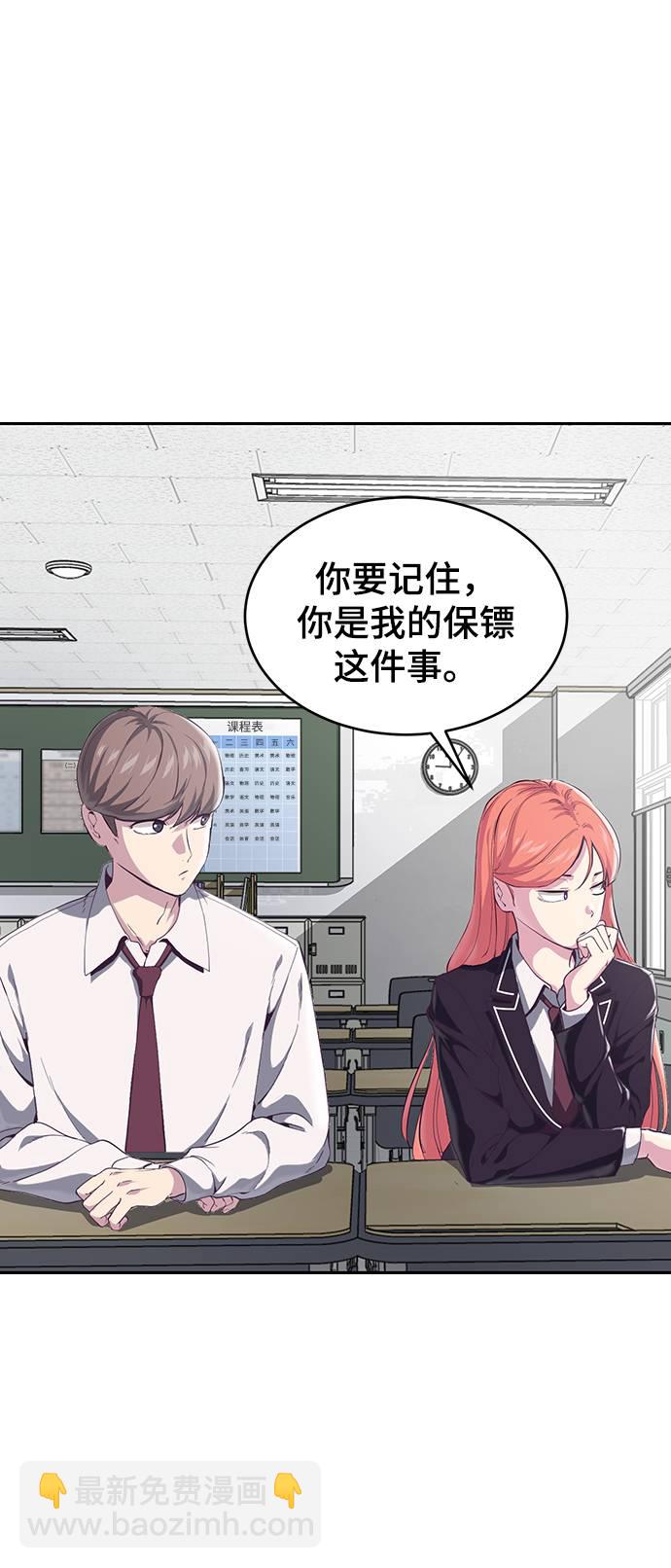 [第70话] 可怜的奴隶33
