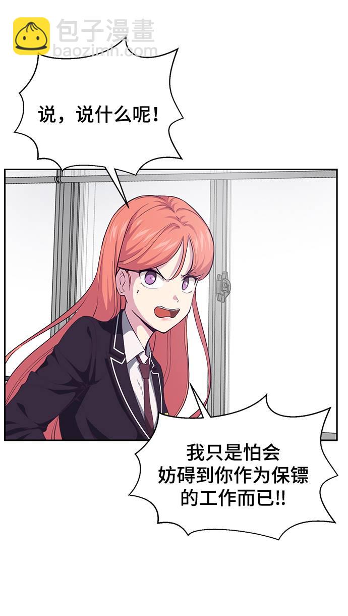 [第70话] 可怜的奴隶35