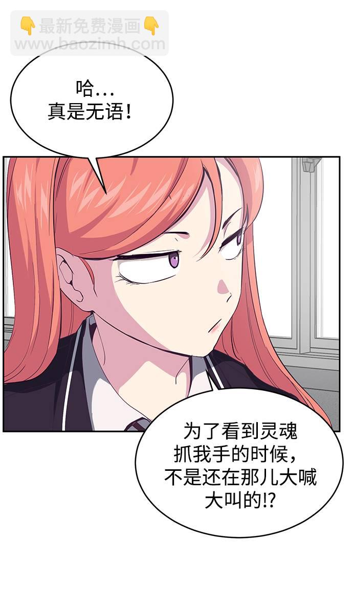 [第70话] 可怜的奴隶36