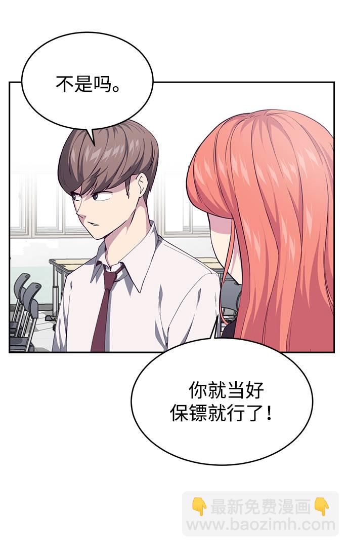 [第70话] 可怜的奴隶37