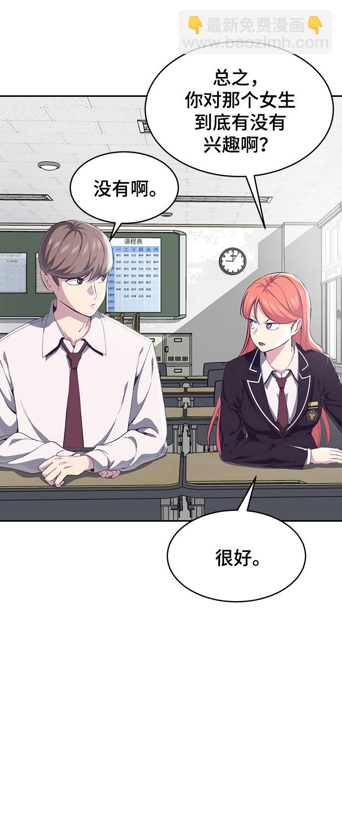 [第70话] 可怜的奴隶38