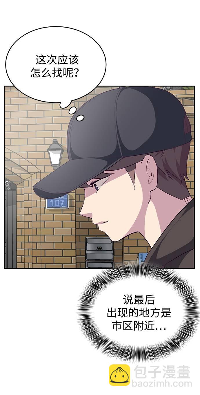 [第70话] 可怜的奴隶45