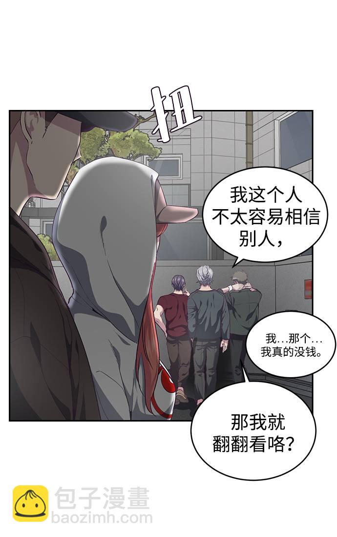 [第70话] 可怜的奴隶46