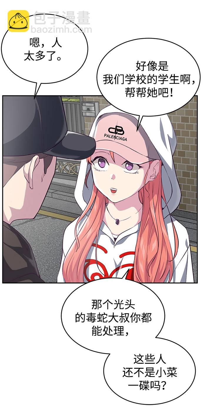 [第70话] 可怜的奴隶48