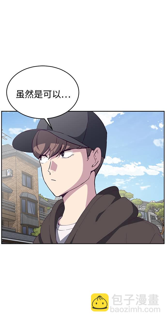 [第70话] 可怜的奴隶49