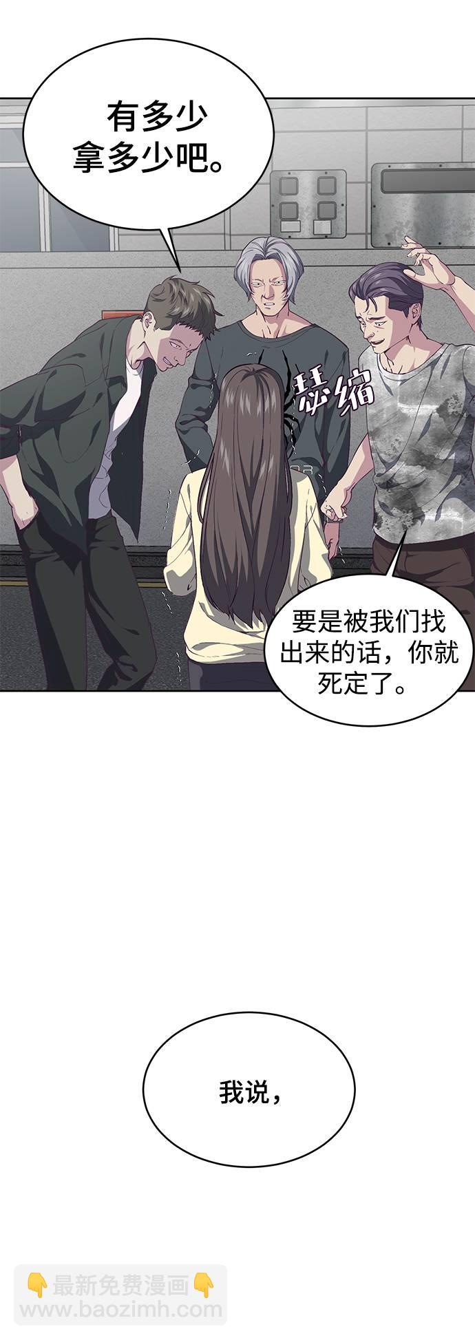[第70话] 可怜的奴隶54