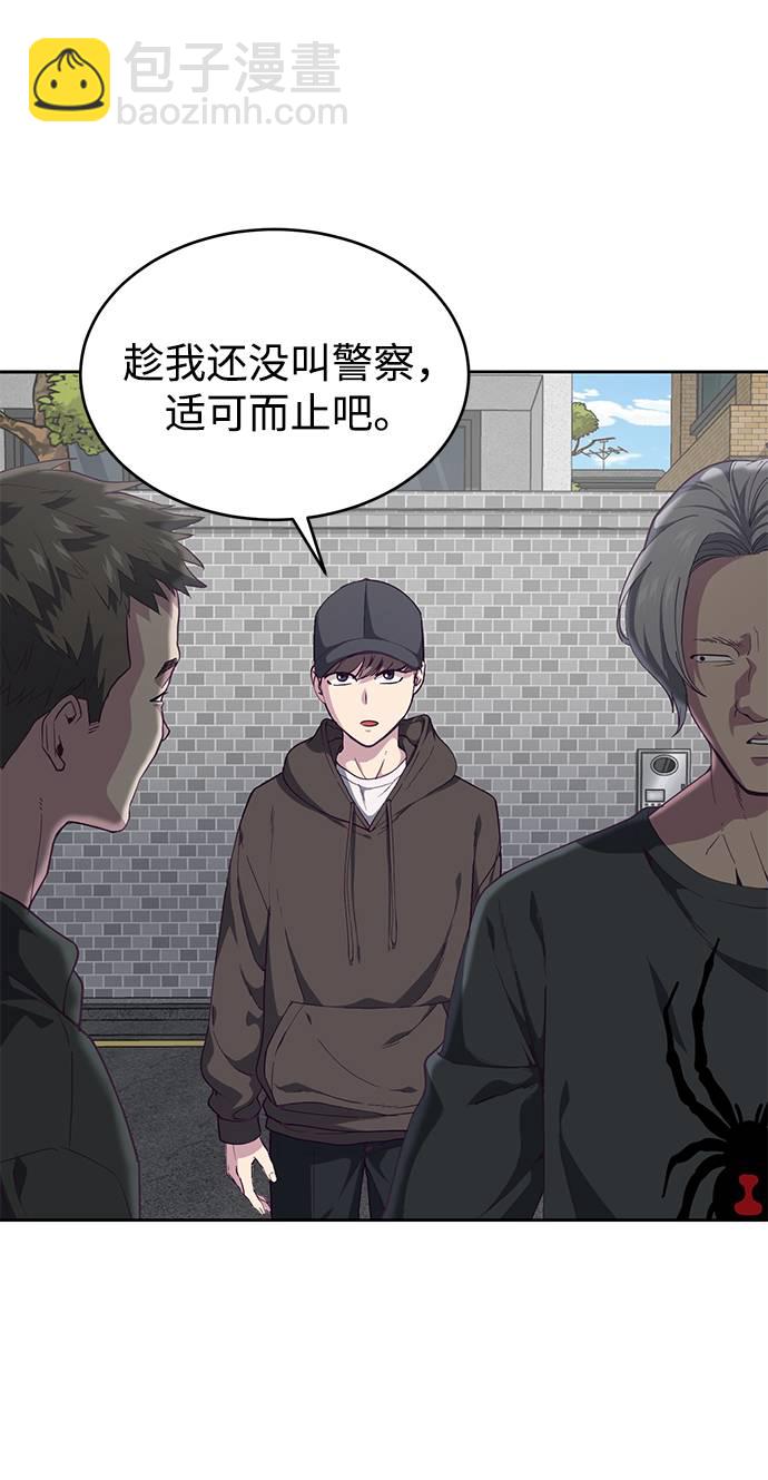 [第70话] 可怜的奴隶55