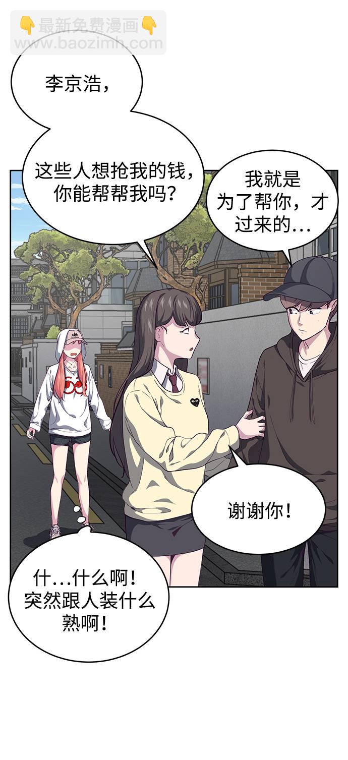 [第70话] 可怜的奴隶58