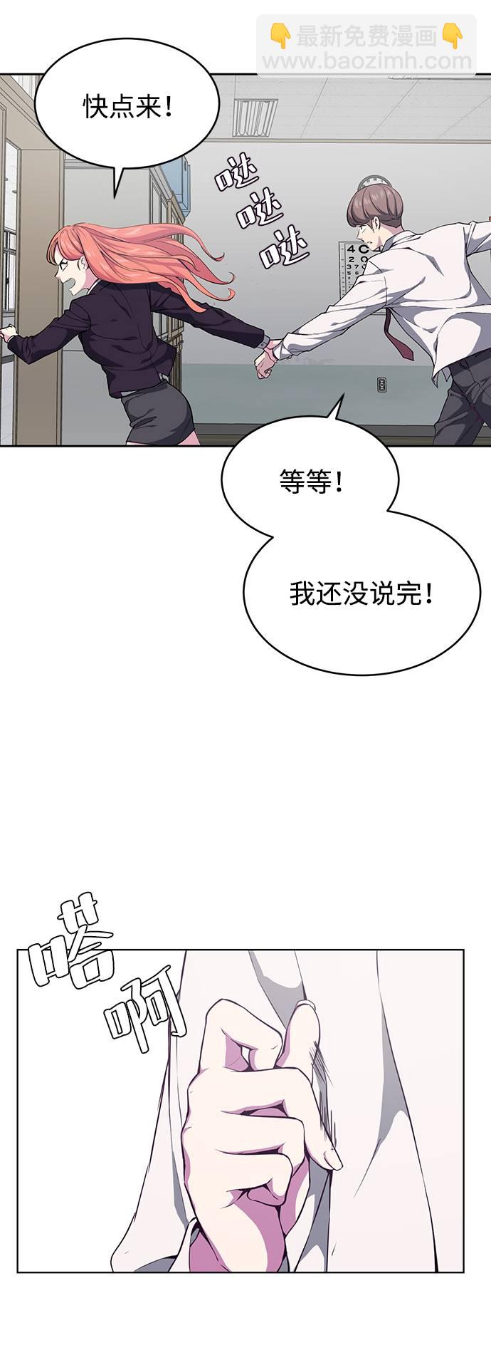 [第70话] 可怜的奴隶6