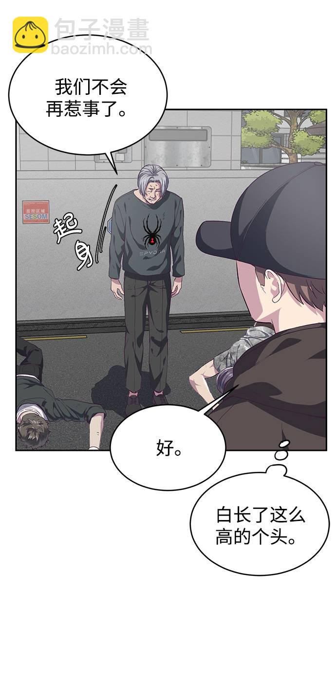 [第70话] 可怜的奴隶65