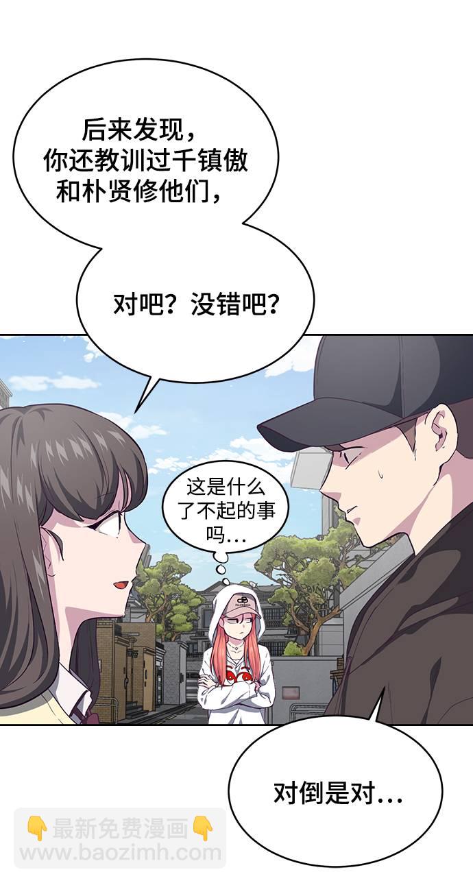 [第70话] 可怜的奴隶68