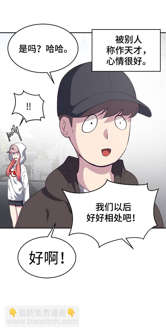 [第70话] 可怜的奴隶73
