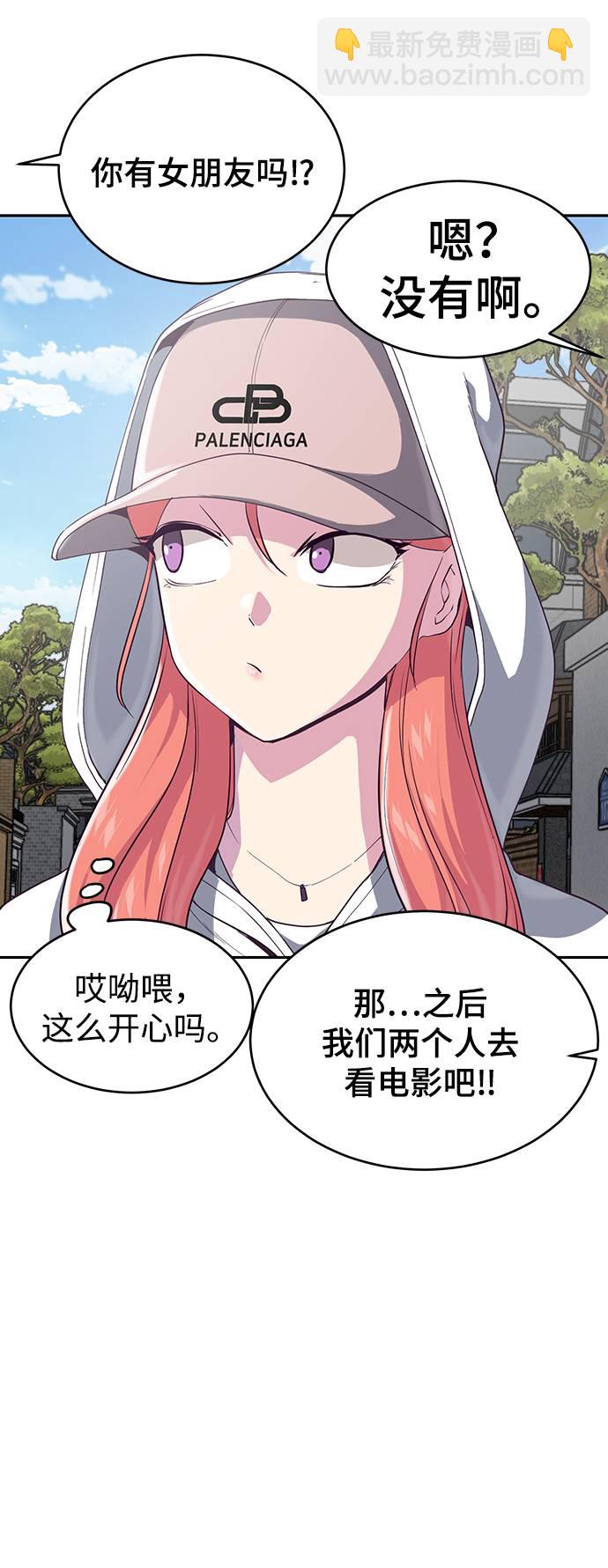 [第70话] 可怜的奴隶74