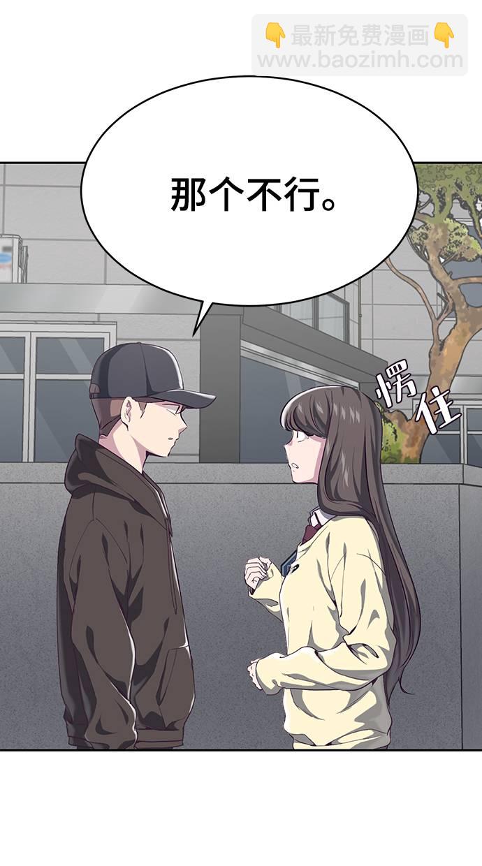 [第70话] 可怜的奴隶75