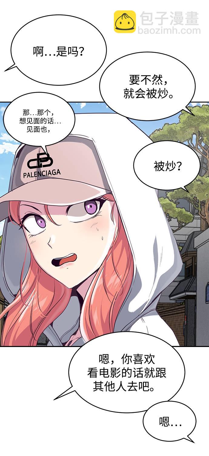 [第70话] 可怜的奴隶78