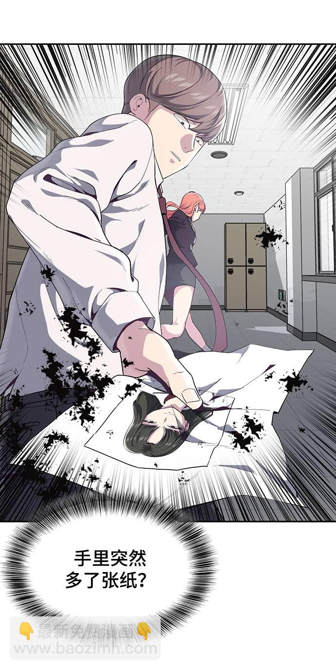 [第70话] 可怜的奴隶8