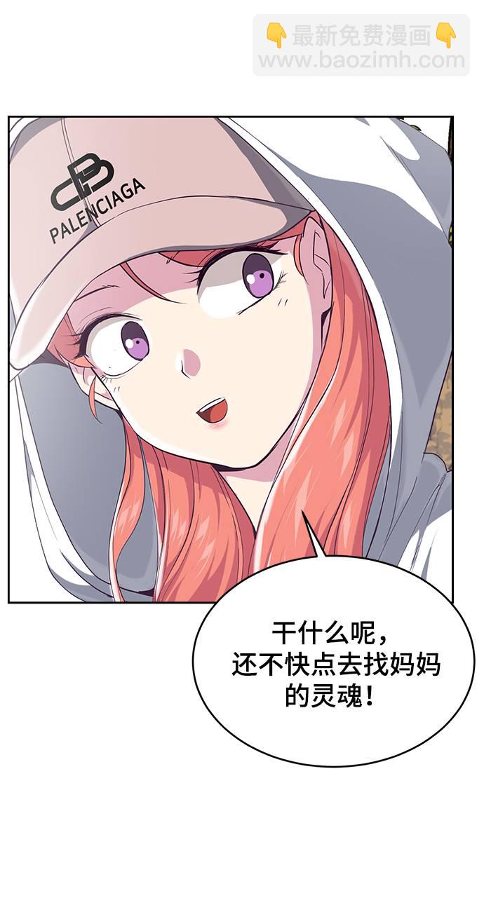 [第70话] 可怜的奴隶81