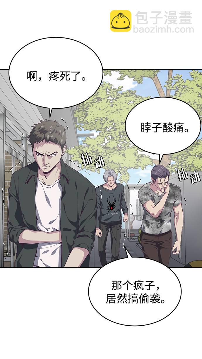 [第70话] 可怜的奴隶84