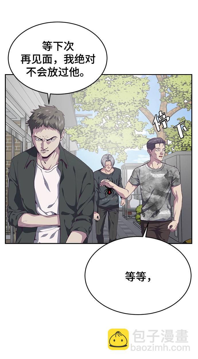 [第70话] 可怜的奴隶86