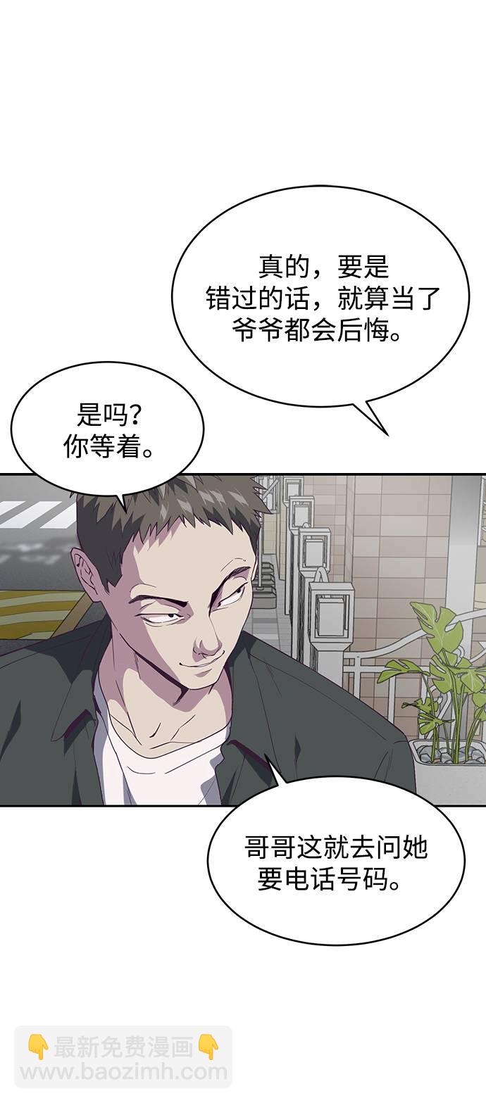 [第70话] 可怜的奴隶89