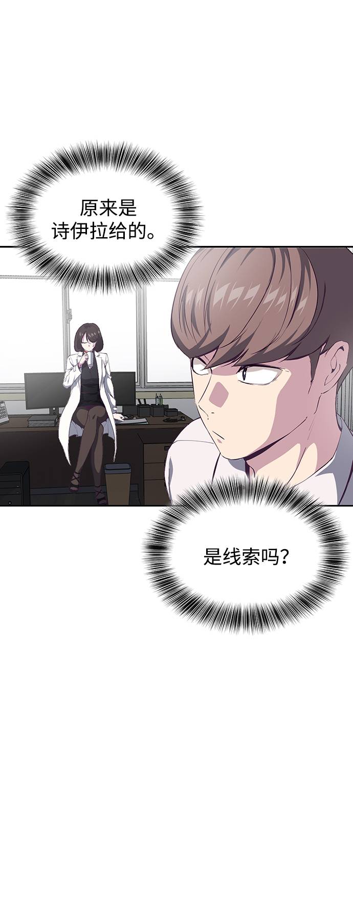 [第70话] 可怜的奴隶9