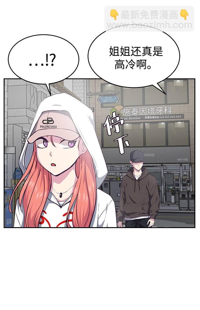 [第70话] 可怜的奴隶91