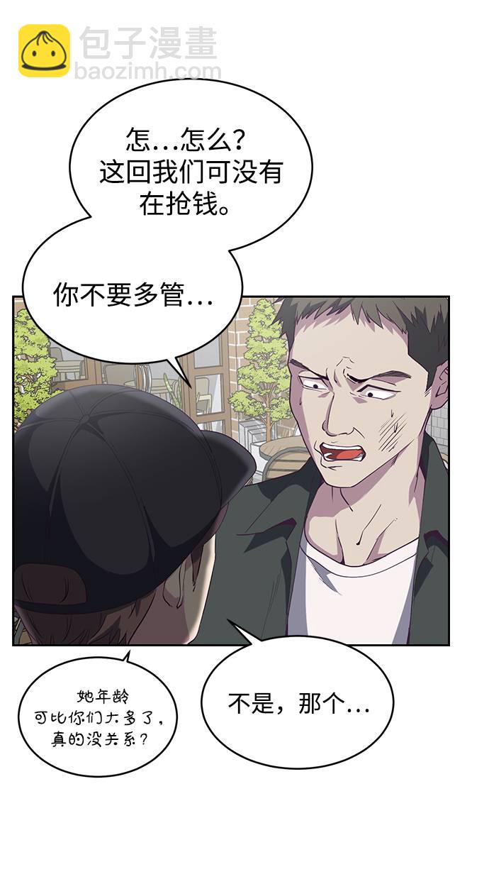 [第70话] 可怜的奴隶99